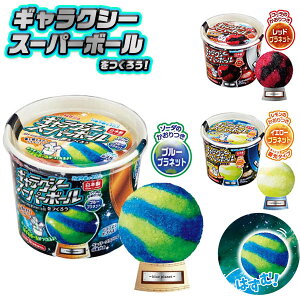 スーパーボール 玩具の人気商品 通販 価格比較 価格 Com スーパーボール 玩具の人気商品 通販 価格比較 価格 Com