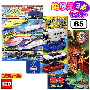 ぬりえ 男の子 知育玩具の通販 価格比較 価格 Com