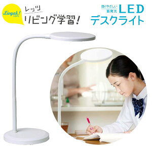 �\�j�b�N SONIC ���r�K�N LED�f�X�N���C�g �����@�\�t LV-3158-W { ���� ���[�� �w�p�i �V���w ���w���� �V�w�� �M�t�g �a�����v���[���g ���j�� ���w�j�� �����j�� }{ �V���w���� �f�X�N���C�g ��