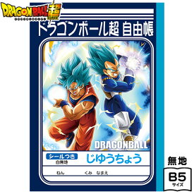 楽天市場 ドラゴンボール 文房具の通販