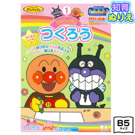楽天市場 キャラクター 塗り絵 こどもの通販