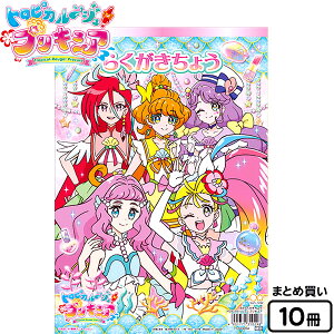プリキュア 文房具 文具の通販 価格比較 価格 Com