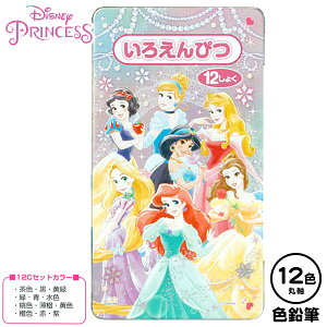 ディズニー プリンセス ぬりえの人気商品 通販 価格比較 価格 Com
