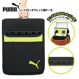 PUMA ノートPC・タブレット用ケース ブラック PM377BK クツワ { 文具 文房具 新入学 新学期 入学準備 進級 祝い プレゼント ギフト 小学生 小学校 }{ 新入学文具 タブレットケース ノートPCケース PCケース タブレット学習 タブレット収納 持ち運び }400[23I23]