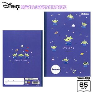 サンスター ジュニア学習帳 DC エイリアン B5 5mm 方眼 { 文具 文房具 学用品 入学準備 新学期 ギフト プレゼント お祝い 入学祝い }{ 新入学文具 ノート 学習ノート 人気 ディズニー トイストー