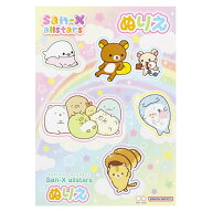 サンスター サンエックス オールスターズ B5 ぬりえ 4631022A { 文具 文房具 ホビー 子供 幼児 保育園 幼…