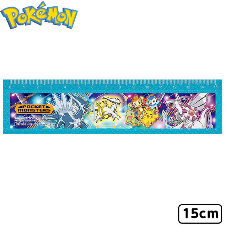楽天市場 ショウワノート ポケットモンスター 定規 文具 文房具 学用品 入学準備 新学期 ギフト プレゼント お祝い 入学祝い 新入学文具 ポケモン 人気 アニメ キャラクター 411 22a12 フェスティバルプラザｐｌｕｓ