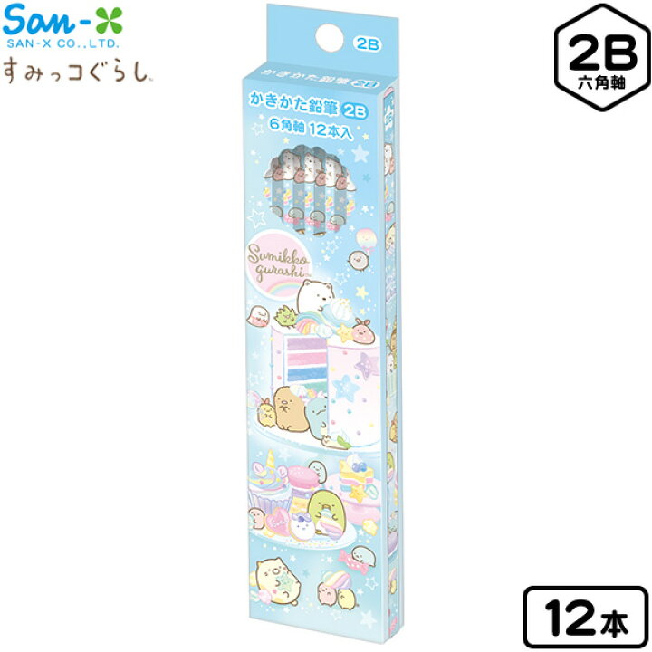 楽天市場 サンエックス すみっコぐらし かきかた鉛筆 2b 12本入 Ph001 文具 文房具 学用品 入学準備 新学期 ギフト プレゼント お祝い 入学祝い 新入学文具 鉛筆 かきかたえんぴつ 書き方鉛筆 書きかた鉛筆 書きかたえんぴつ 女の子 人気 キャラクター 426 22a12