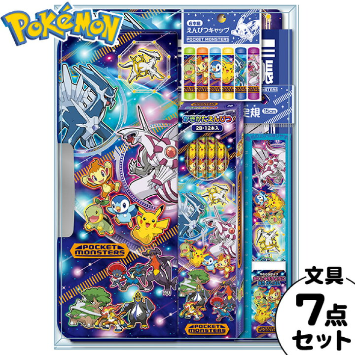 楽天市場 ショウワノート ポケットモンスター ギフトセット クリスタルケース 文具 文房具 学用品 入学準備 新学期 ギフト プレゼント お祝い 入学祝い 新入学文具 ポケモン 文房具セット 文具セット 人気 アニメ キャラクター 411 22a12 あす楽 配送区分ｄ