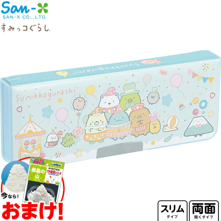 楽天市場 サンエックス すみっコぐらし ソフトペンケース Pt 文具 文房具 学用品 入学準備 新学期 プレゼント 入学祝い 新入学文具 筆箱 小学生 女の子 箱型 筆入れ ペンケース 人気 キャラクター 426 22c19 Omkfnc 1026omk あす楽 配送区分ｄ