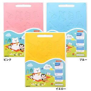 クツワ 粘土板 PT200 { 文房具 子供 入学 入学準備 新学期 小学生 ギフト プレゼント 記念 卒園 幼稚園 KUTSUWA }{ 新入学文具 油粘土 あぶら粘土 油ねんど ねんど板 粘土 ねんどばん イエロー ブル