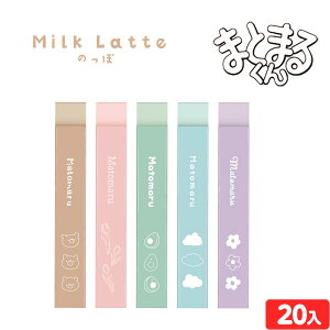 qmfV MilkLatte ̂ۂ܂Ƃ܂邭 20 {  [ wpi MLp Vw w Vw Mtg v[g j Vw ~Ne S  PVS 킢
