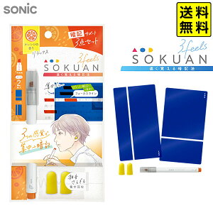 \jbN SONIC ÁI3feels 3_Zbg IW ËLpy2V[g SP-1501-OR y |Xgz{  [ Mtg Vw ËL wK eXg V[g  w Z 