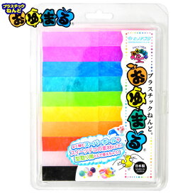 ヒノデワシ おゆまる (10色・20個入) { 新入学 文具 文房具 子供 入学 入学準備 小学生 ギフト プレゼント 記念 卒園 }{ 新入学文具 ねんど お湯 工作 製作 スイーツ デコ 型取り DIY 年度 }424[23L09] {配送区分D}