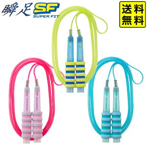 デビカ 瞬足 なわとび SF 103588/103589/103590 【送料無料 ポスト投函】{ 学用品 体育 運動 スポーツ 子供 小学校 小学生 男の子 女の子 プレゼント ギフト イベント }{ 新入学文具 縄跳び 縄跳 グリ