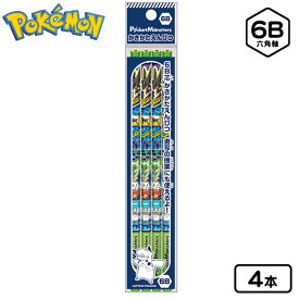 ショウワノート ポケットモンスター かきかたえんぴつ 6B 4本入 312729002 { 文具 文房具 学用品 筆記用具 新入学 入学準備 新学期 ギフト プレゼント お祝い 人気 キャラクター グッズ }{ 新入学文具 ポケモン 鉛筆 かきかた 書き方 書き方鉛筆 六角 男の子 }411[23K06]