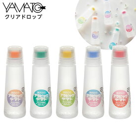 ヤマト 液状のり クリアドロップ 50ml { 文具 文房具 新学期 入学 準備 筆記用具 ギフト プレゼント }{ 新入学文具 限定 スティックのり 糊 液体のり かわいい おしゃれ 小学生 中学生 高校生 クリア }420[25G16] {配送区分D}