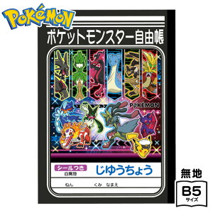 VEm[g |PbgX^[ 䂤傤 B  087729018 {  2026 [ MLp w w Vw v[g wj }{ Vw |P R  炭