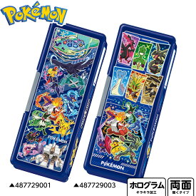 ショウワノート ポケットモンスター ホログラム ふでばこ 487729001／487729003 { 文具 文房具 筆記用具 小学生 小学校 入学準備 新学期 プレゼント お祝い 入学祝 }{ 新入学文具 筆箱 キャラクター 筆入れ 両面 ペンケース ポケモン 男の子 }411[25L30]{配送区分D}