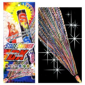 ステージシャワーデラックス1本入【クラッカー　花火】 { パーティー }{ クラッカー 花火 }[23F29] 沖縄・離島発送不可{配送区分A}