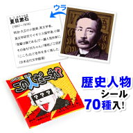 業務用 この人だ〜れ？ 100付 { 子供会 景品 お祭り くじ引き 縁日 販促 配布 夏祭り 幼稚園 保育園 問屋…