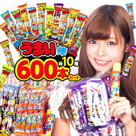 うまい棒 600本 詰め合わせ まとめ買い セット味は10種類 (※30本入x20袋) 600個入 { 子供会 景品 お祭り…