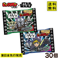 【東日本限定/静岡含む】 ロッテ 箱売 スターウォーズ　ビックリマン ＜マンダロリアン＆グローグー＞ 30…