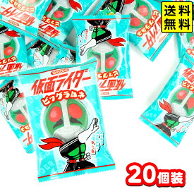 丹生堂 仮面ライダー ビッグラムネ 20個装入 { おかし おやつ 問屋 子供 子供会 自治会 大量 パーティー イベント 配布 }{ 駄菓子 お菓子 ラムネ ラムネ菓子 ヒーロー 男の子 }234[26C14]{配送区分D} 送料無料(※沖縄・離島発送不可)