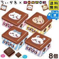 チロルチョコ 【クール便で発送】ちいかわチロル チョコ缶 8個セット { おかし プレゼント ギフト }{ 駄…