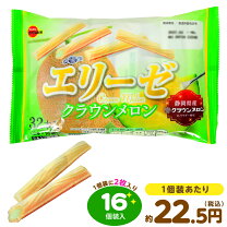 楽天市場】ブルボン お 菓子 エリーゼの通販