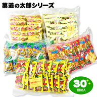 菓道の太郎シリーズ (キャベツ太郎 もろこし輪太郎 玉葱さん太郎 フライドポテト ハニーバター太郎 もろ…