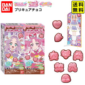 バンダイ プリキュアチョコ 【送料無料 ポスト投函】{ おかし おやつ 配布 子供会 景品 子供 お祭り 縁日 イベント くじ引き 福引き }{ 駄菓子 お菓子 名探偵プリキュア チョコ チョコレート 着せ替え 女の子 }[26A21]{配送区分N}
