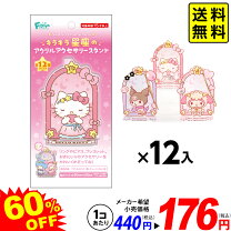 楽天市場】アクリルスタンド シナモロールの通販