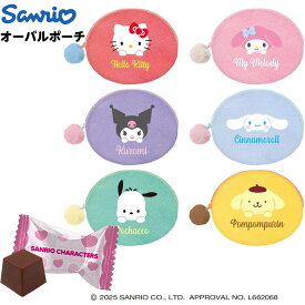 ハート サンリオ オーバルポーチ { おかし バレンタイン チョコ チョコレート 2026 バレンタインチョコ キャラクター 子供 ギフト プレゼント 友チョコ 義理チョコ ご褒美 推しチョコ }{ 駄菓子 お菓子 かわいい 女の子 ポーチ 小物入れ }[25L22]{配送区分D}