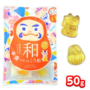 �a�ׂ������� 50g { ���َq ������ ����� �≮ �� ���� �A�� �L�����f�B�[ }{ �ʉَq ���َq �� ���� �A�� �L�����f�B ���{ ���y�Y �ׂ��������� }[25K03]{�z���敪D}