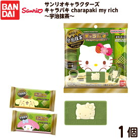 【2026/1/12発売予定】 バンダイ サンリオキャラクターズ キャラパキ charapaki my rich〜宇治抹茶〜 { おかし おやつ 景品 コレクション お祭り イベント パーティー }{ 駄菓子 お菓子 限定 サンリオ チョコ チョコレート 抹茶 かわいい }302[26A06]