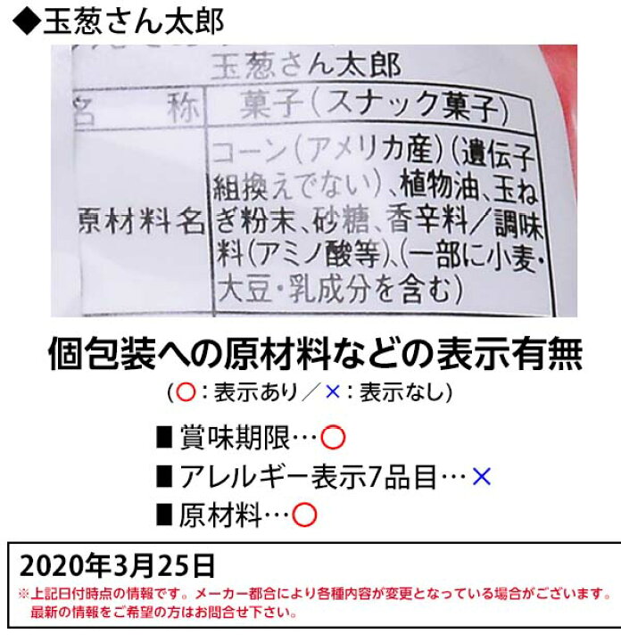 楽天市場 パック売り 菓道の太郎シリーズ キャベツ太郎 もろこし輪太郎 玉葱さん太郎 フライドポテト もろこし輪太郎豆板醤味 ３０入 だがしかし 子供会 景品 お祭り 縁日 10 1124 駄菓子 問屋 フェスティバルプラザｐｌｕｓ