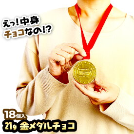 楽天市場 金メダル チョコレートの通販