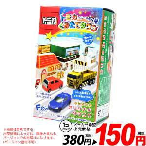 お菓子 おもちゃ 食品の通販 価格比較 価格 Com