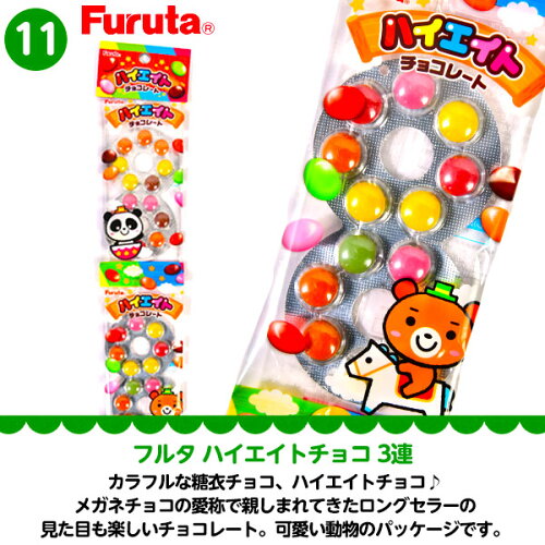 楽天市場 個包装入り 人気の連物タイプ 種類 お菓子 詰め合わせ セット カルビー ロッテ 森永 トーハト 他有名ブランド 21c30 子供会 景品 お祭り くじ引き 縁日 お菓子 個装 個包装 配布 巣ごもり 駄菓子 福袋 つかみ取り 景品 お菓子 詰め合わせ