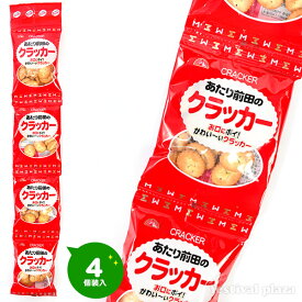 前田製菓 前田のクラッカー 4連 { 子供会 景品 お祭り くじ引き 縁日 個装 個包装 配布 }{ 駄菓子 お菓子 小分け 食べきり 食べ切り おやつ スナック クラッカー }[25I01]{配送区分D}