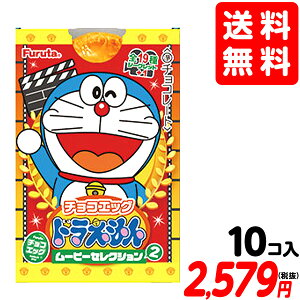 ドラえもん チョコエッグ チョコレートの人気商品 通販 価格比較 価格 Com
