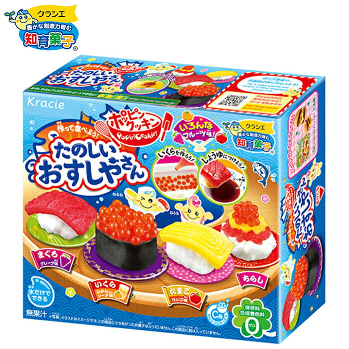 クラシエ ポッピンクッキン たのしいおすしやさん 駄菓子 人気 知育菓子 作る 手作り 実験 おかし たのしい クッキング おすし おすし屋さん 子供会 景品 お祭り くじ引き 縁日 お菓子 個装 個包装 配布 クラシエ d03 Product Details Japanese Proxy