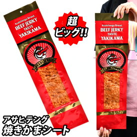 楽天市場 ビーフジャーキー 業務用 駄菓子 スイーツ お菓子 の通販 楽天市場 ビーフジャーキー 業務用 駄菓子 スイーツ お菓子 の通販