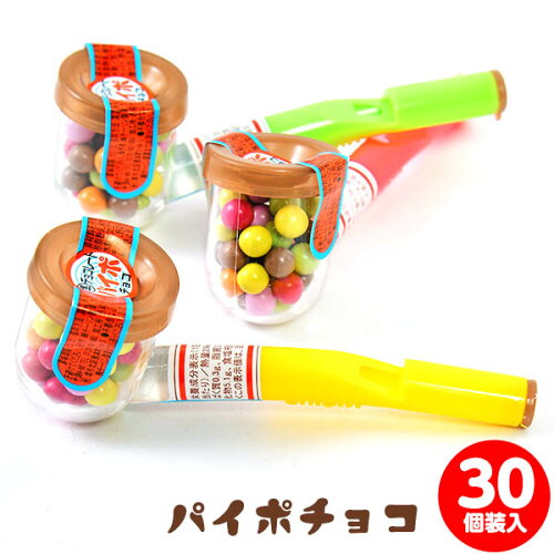 【駄菓子】 チーリン パイポチョコ 30入 [20B22] {子供会 景品 お祭り くじ引き 縁日 お菓子}