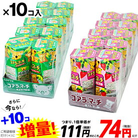 楽天市場 コアラのマーチの通販