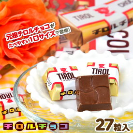 楽天市場 チョコレート ヌガーの通販