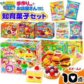 楽天市場 お菓子 実験の通販
