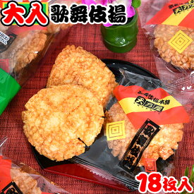 楽天市場 家紋 揚げせんべい せんべい せんべい 米菓 スイーツ お菓子の通販