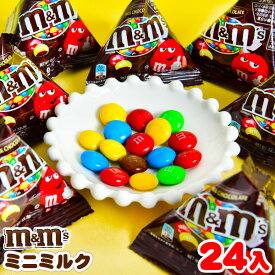 マースジャパン M&M's ミニミルク 24個装入 { 子供会 景品 人気 子供 お祭り 縁日 イベント おかし おやつ 配布 }{ 駄菓子 お菓子 チョコ チョコレート ミルク }130[24E17] 送料無料(※沖縄・離島発送不可)